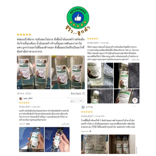 น้ำมันมะพร้าวสกัดเย็น​ ขนาด​180ml.