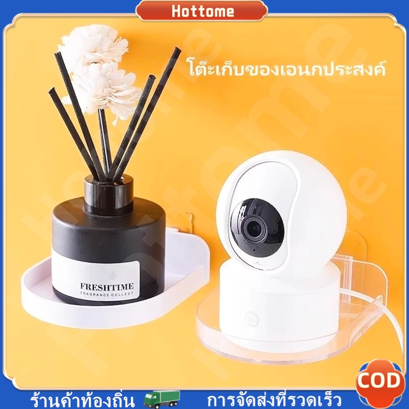 🔶Hot🔶 ชั้นวางกล้องเฝ้าระวัง ชั้นวางกล้อง ไม่ต้องเจาะรู, ประหยัดพื้นที่, กันน้ํา ตัวยึดจัดเก็บในครัวเรือน อเนกประสงค์