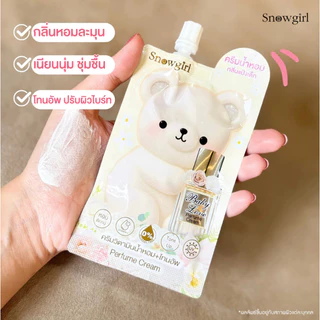 (1 หลอด) Snowgirl Baby Love Perfume Cream ครีมน้ำหอมกลิ่นแป้งเด็ก สโนว์เกิร์ล หลอด 80กรัม