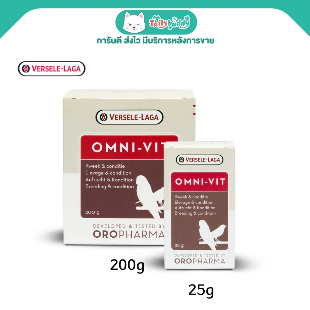 OROPHARMA Omni Vit อาหารเสริมนกวิตามินรวมเข้มข้นแบบผง สร้างความสมบูรณ์ให้นกเพื่อการผสมพันธุ์ที่ดี, V