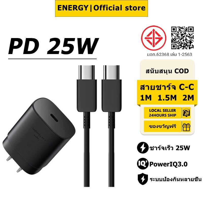 ที่ชาร์จ Samsung F52 5G Super Fast Charge 25W การชาร์จด่วนแบบพิเศษ เทคโนโลยีใหม่Type-c to Type-Cหัวช