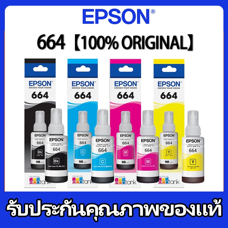 หมึก EPSON 664 Original หมึก Epson L360 หมึกแท้ L-Series L312/L350/L355/L360/ L361/L362/L365/L366（สา