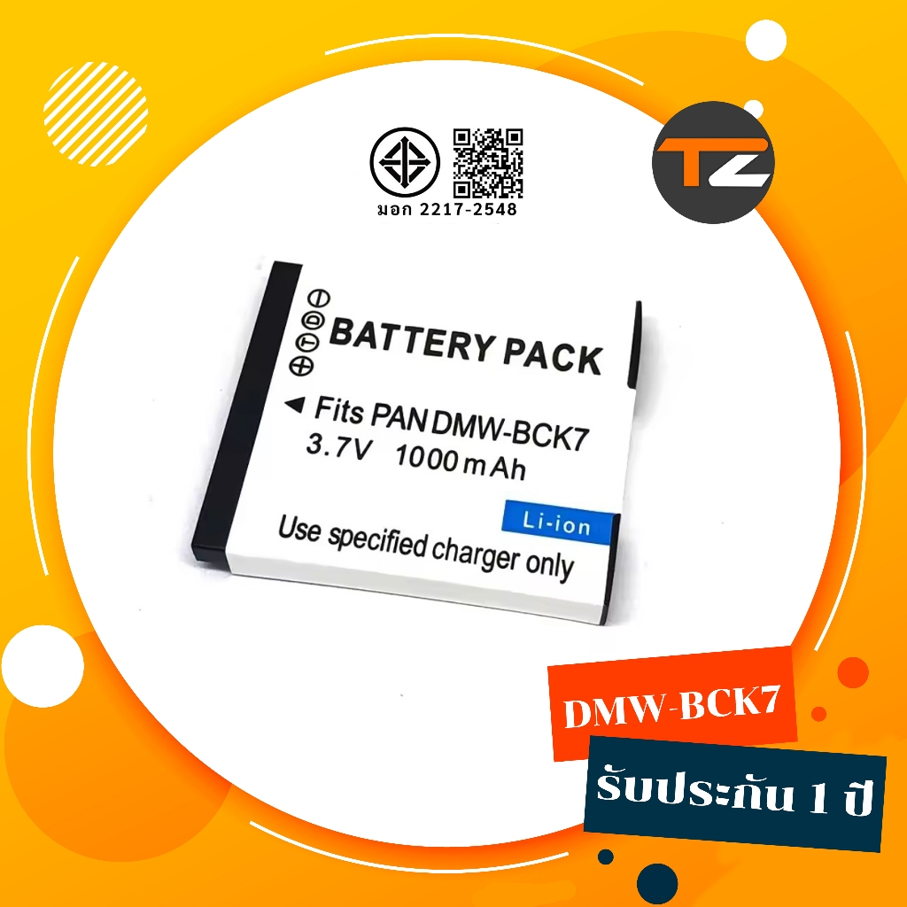 แบตเตอรี่ DMW-BCK7 / BCK7PP / BCK7E / BCK7GK NCA-YN101G Replacement Battery for Pana