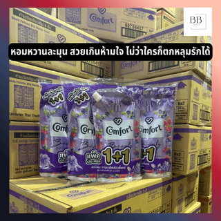 (แพ็คคู่) คอมฟอร์ท บิวตี้ เพอร์ฟูม น้ำยาปรับผ้านุ่ม ขนาด 470 มล. Comfort Beauty Perfume Softener 470 ml