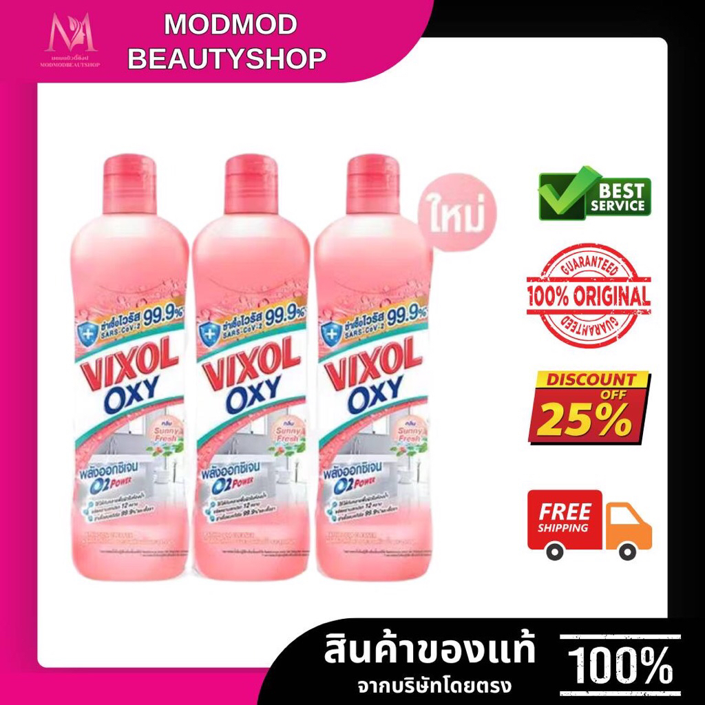 วิกซอล ออกซี่ นำยาล้างห้องน้ำและสุขภัณฑ์ 350-450 ml