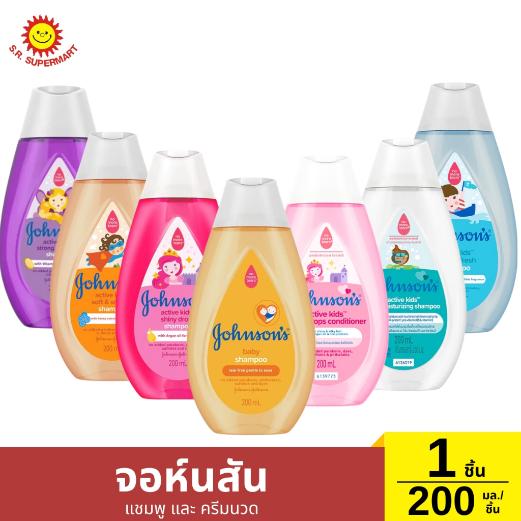 จอห์นสัน แชมพูสำหรับเด็ก ขนาด 200มล./ขวด