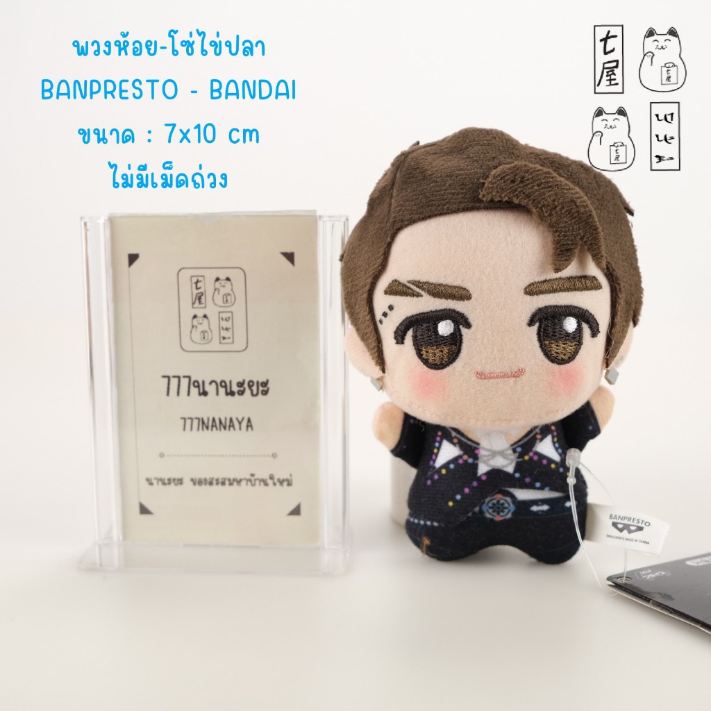 พวงกุญแจ จิบินุย นุย NCT Dream 🌸 BP. - NCT127 Sticker Chibigurumi vol.1 Taeyeon Mascot Keychain