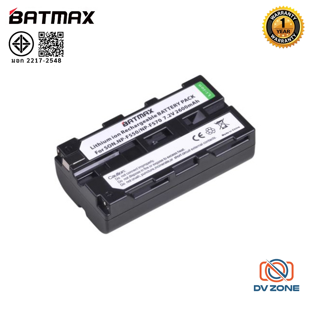 BATMAX แบตเตอรี่ NP-F570 NP-F550 แท่นชาร์จ สำหรับ Sony ไฟ LEDYN-300 YN-600 YN900 รับประกัน 1 ปี