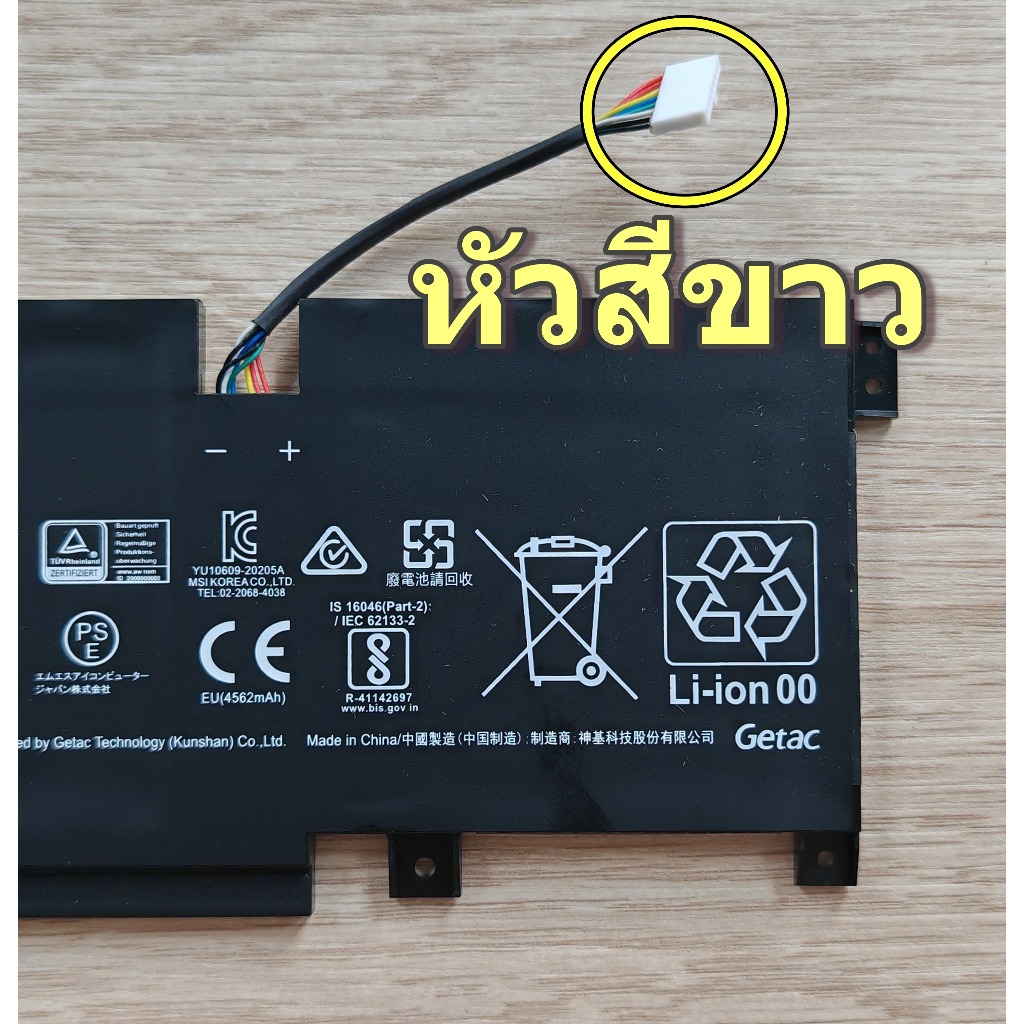 แบตเตอรี่ MSI BTY-M492 สำหรับ MSI Sword 15 A11U Katana GF66 GF76 12Ux Pulse GL66 GL76 12Ux GL66 ราคา ถูกที่สุด ดีลบีเคเค แกลเลอรีภาพที่ 4
