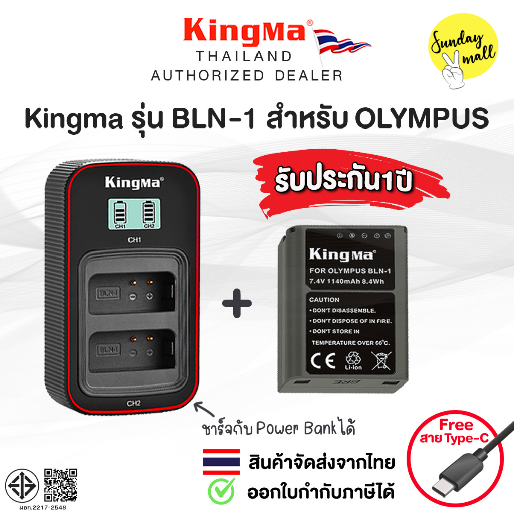 Kingma [ BLN-1 ] แบตเตอรี่สำหรับกล้อง Olympus Camera OMD-EM10 EM-5 E-PL PEN F ประกันศูนย์ไทย1ปี
