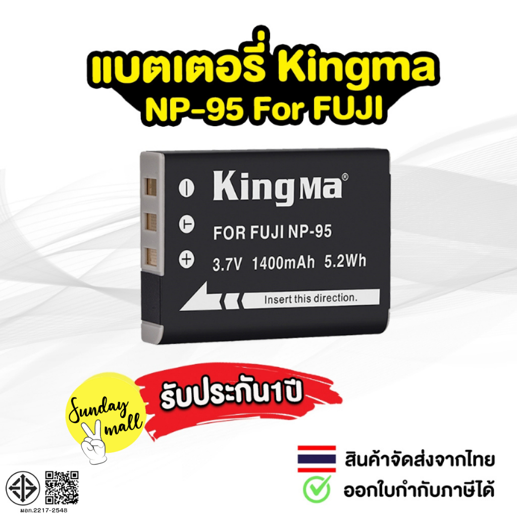 Kingma [ NP-95 ] แบตเตอรี่สำหรับกล้อง FUJI รุ่น X70 / X100 / X30 / X100S / X100T แบตกล้อง