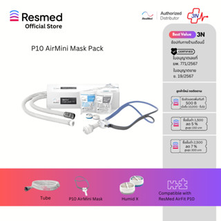 P10 AirMini Mask Pack (N-38824)