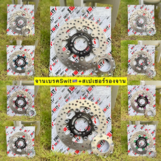 🛵🛵 จานเบรคSwit 🇹🇭 งานแท้ 💯% พร้อมเเผ่นรองจาน ใส่เวฟ 125เก่า …