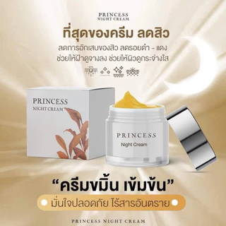 (ราคา1ชิ้น)ครีมขมิ้นปริ๊นเซส Princess Cream บำรุงผิวหน้า