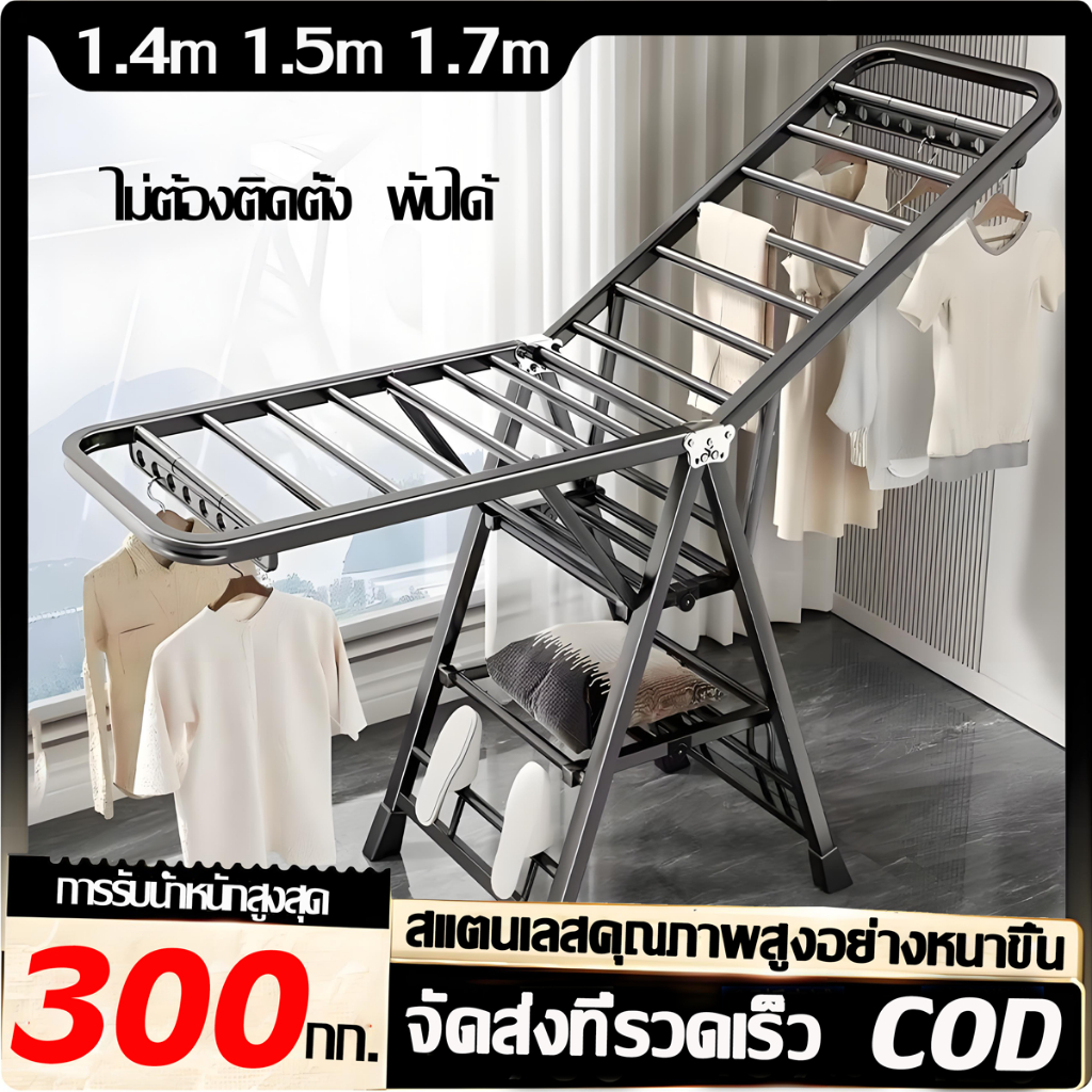 【สินค้ามาใหม่】ราวตากผ้า ยืดหดได้ ราวตากผ้าพับได้ เหล็กกันสนิม น้ำหนักเบา แข็งแรงทนทาน คุ้มๆ