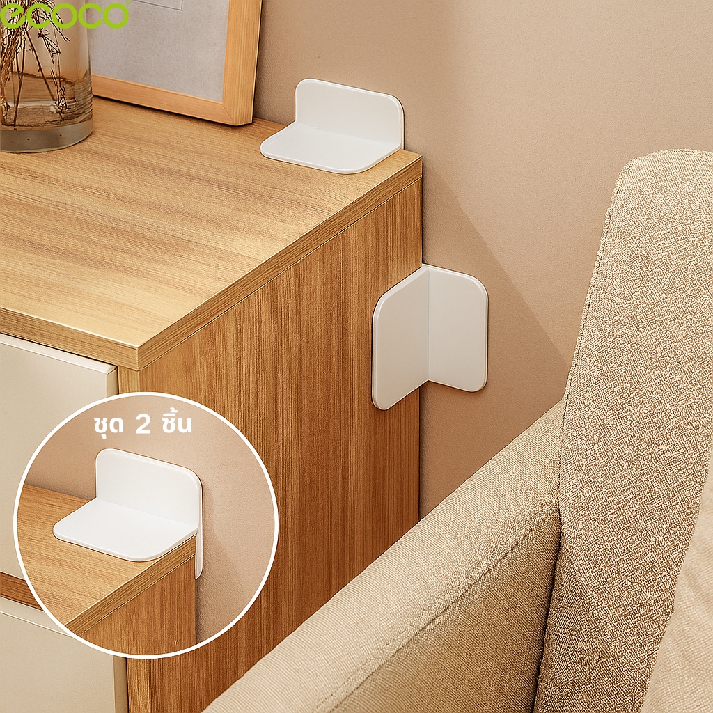 Ecoco แผ่นยึดตู้ กันล้ม​ ป้องกันโต๊ะ​เอียงล้ม คลิปยึด  มีกาวในตัว ยึดล็อคได้หลากหลายมุม