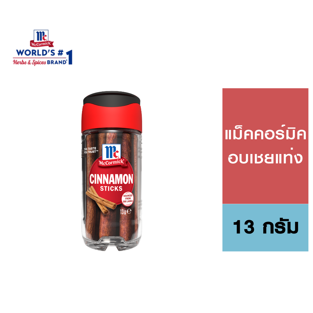 McCormick Cinnamon Sticks แม็คคอร์มิค อบเชยแท่ง 13ก.