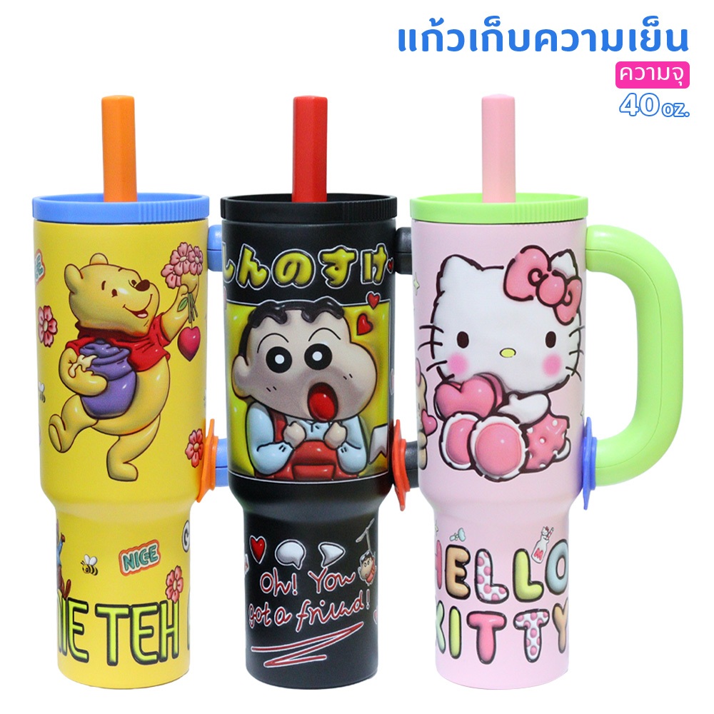 แก้วขวดน้ำหุ้มฉนวน ขนาด 40oz. พร้อมหลอด สกรีนลายน่ารัก กระติ๊กน้ำเก็บความเย็น-ร้อน ซับสแตนเลส 304 แก้วเดินทางแบบพกพา