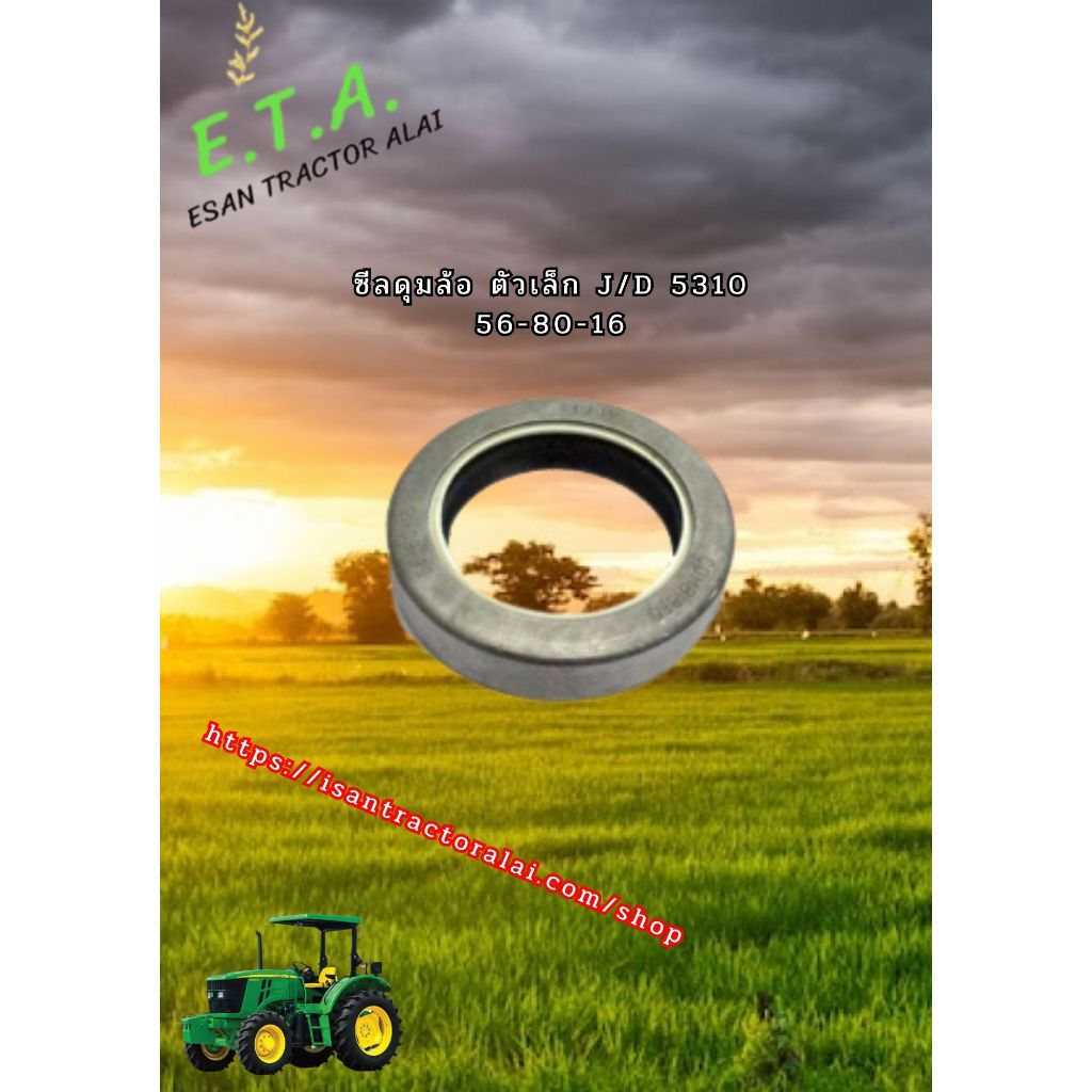 ซีลดุมล้อ ตัวเล็ก J/D 5310 56-80-16 CODE:2-08-123-10 JOHN DEERE จอนเดียร์