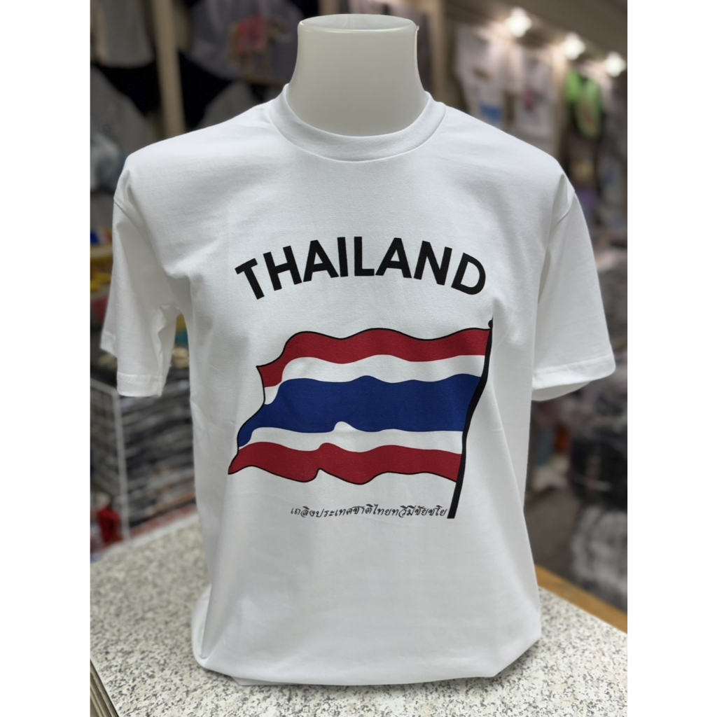 Colour T-shirt เสื้อยืดประเทศไทย ลายธงชาติไทย เถลิงประเทศชาติไทยทวีมีชัยชโย ผ้าcotton 100% Made in Thailand