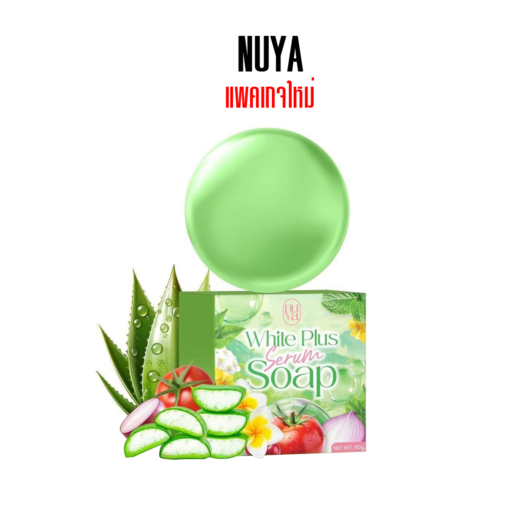 สบู่เซรั่ม NUYA SERUM SOAP 60g (01454) แค่ฟอกก็เหมือนได้ทาเซรั่ม (แบรนด์ครูเบียร์)