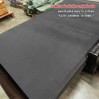 แผ่นยางอีวีเอโฟม EVA Foam Sheet สีดำ แบบดำเรียบ (หนา 3-8มิล) แบบแบ่งตัดตามขนาด แผ่นปูพื้น แผ่นกันกระแทก โฟมยาง