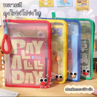 กระเป๋าแฟ้มซิป PP โปร่งใส 33x23x3 ซม. เก็บเอกสารและเครื่องเขียน ใช้ในสำนักงานและโรงเรียน คล้องน่ารัก