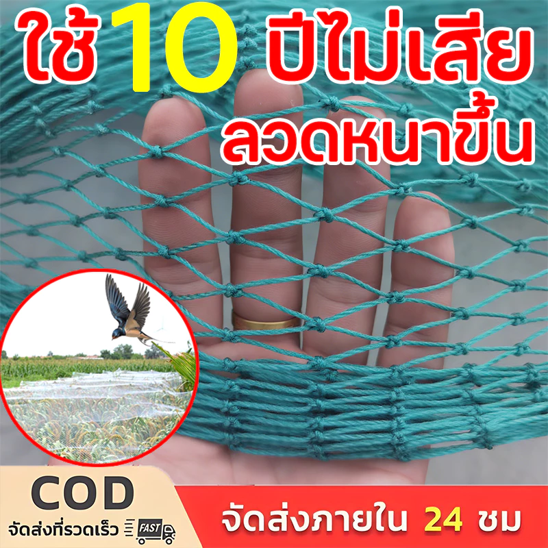 【การสูญเสียความเสียหายของนกลดลง 90%】ตาข่ายดักค้างคาว ตาข่ายดักนก ตาข่ายล้อมไก่ รั้วแยกทางกายภาพเพื่อป้องกันการจิกข