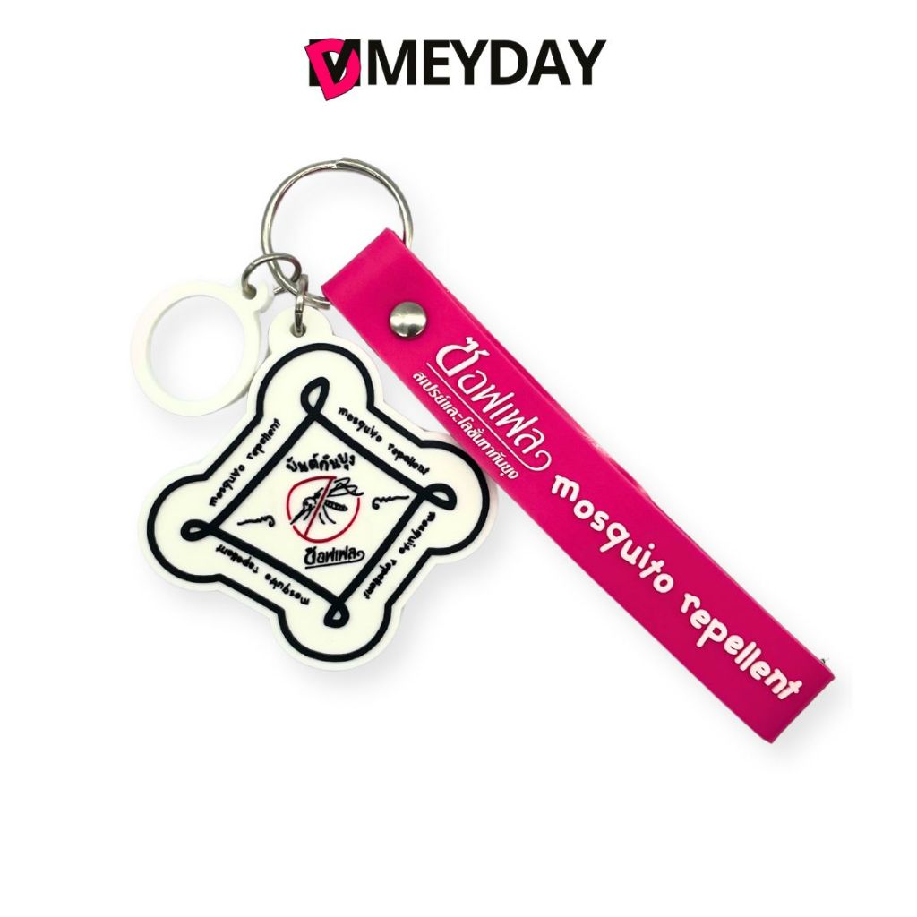 (ของแถม) พวงกุญแจ  Soffell ซอฟเฟล ยันต์กันยุง 1 ชิ้น