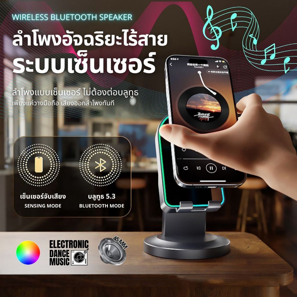 ZJ-029 ลำโพงเซ็นเซอร์ ไม่ต้องต่อบลูทูธ ขาตั้งมือถือ ไฟ RGB เชื่อมอัตโนมัติ ลำโพงบลูทูธ wireless blue