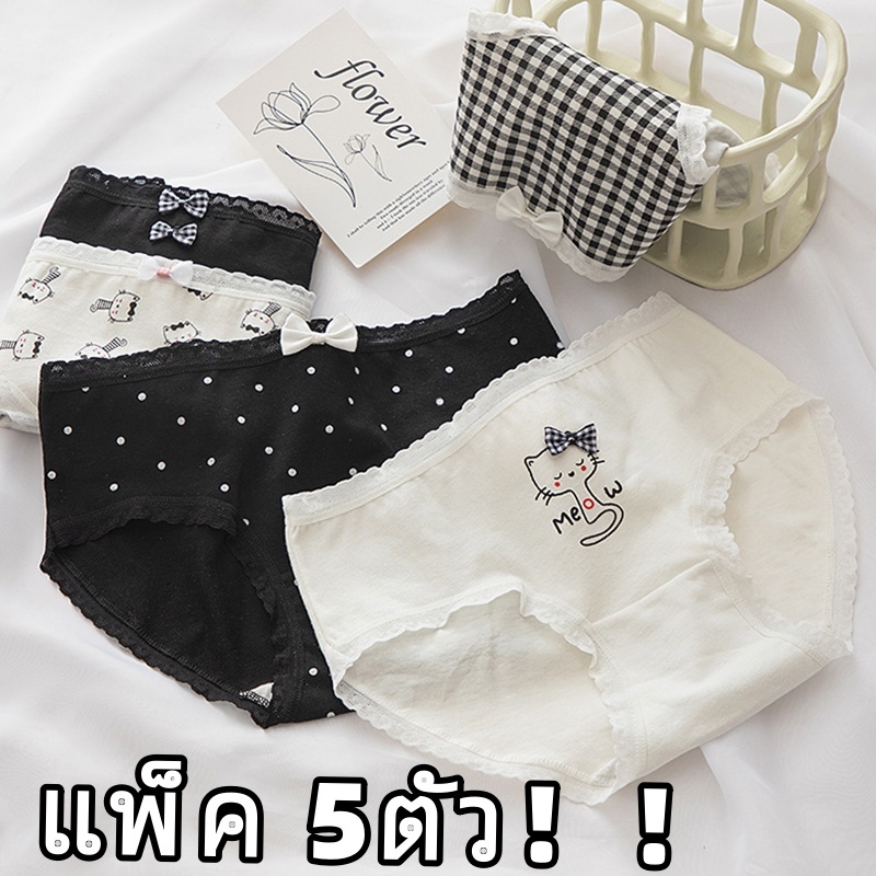 🍒 แพ็ค 5 ตัว ใส่สบาย! กางเกงในฝ้ายนุ่ม เอวกลางพอดีตัว ลายแมวน่ารักสดใส 💫 ระบายอากาศดี