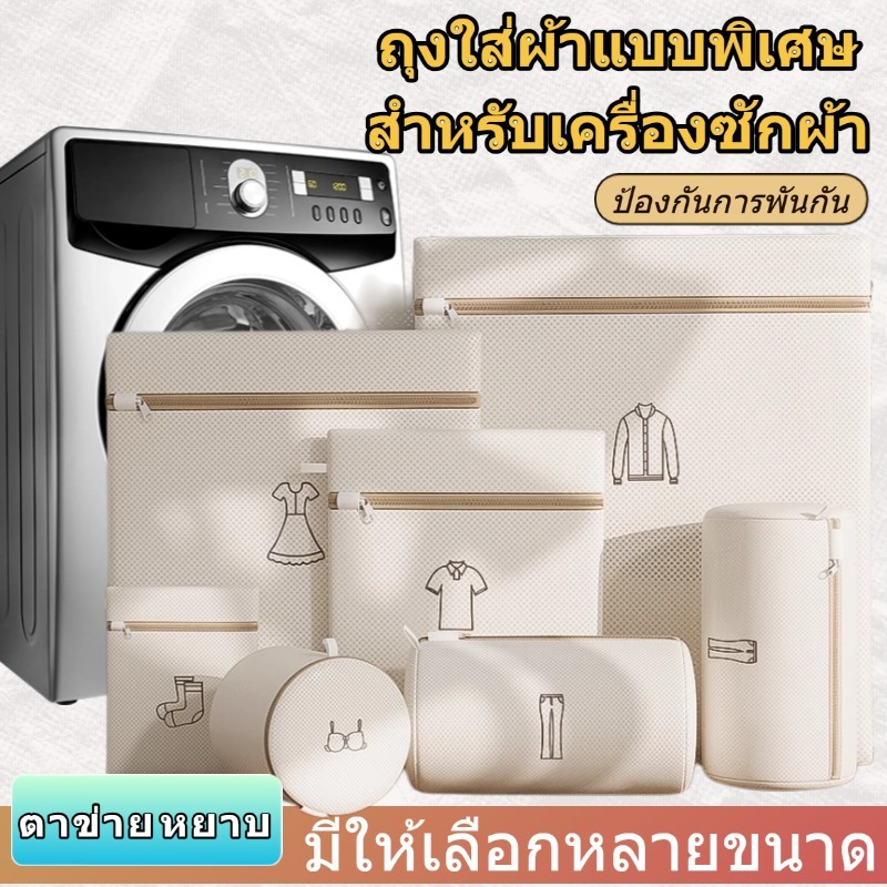 ส่งเร็ว ถุงซักผ้า ถุงซักชุดชั้นใน ถุงตาข่ายซักผ้า ถุงซักเสื้อใน ถุงถนอมผ้า ถุงซักผ้าชุดชั้นใน ถุงซักผ้าอเนกประสงค์