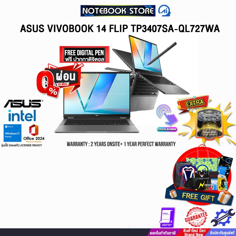 [ผ่อน0%10ด.]ASUS VIVOBOOK 14 FLIP TP3407SA-QL727WA/Ultra 7 258V/ประกัน2YearsOnsite+1YearPerfectWarra