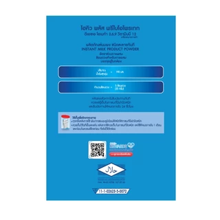 นมไฮคิว พลัส พรีไบโอโพรเทก นมผงสูตร3 1650กรัม HiQ Prebio ProteQ