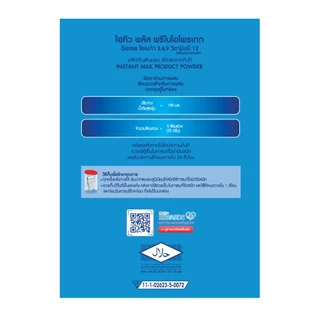 นมไฮคิว พลัส พรีไบโอโพรเทก นมผง สูตร3 2750กรัม HiQ Prebio ProteQ