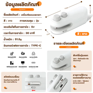 ที่ซีนอาหาร เครื่องซีลถุง เครื่องซีลถุงพลาสติก พกพา กันความชื้นและกันฝุ่น เก็บอาหารให้สด ใช้งานง่าย