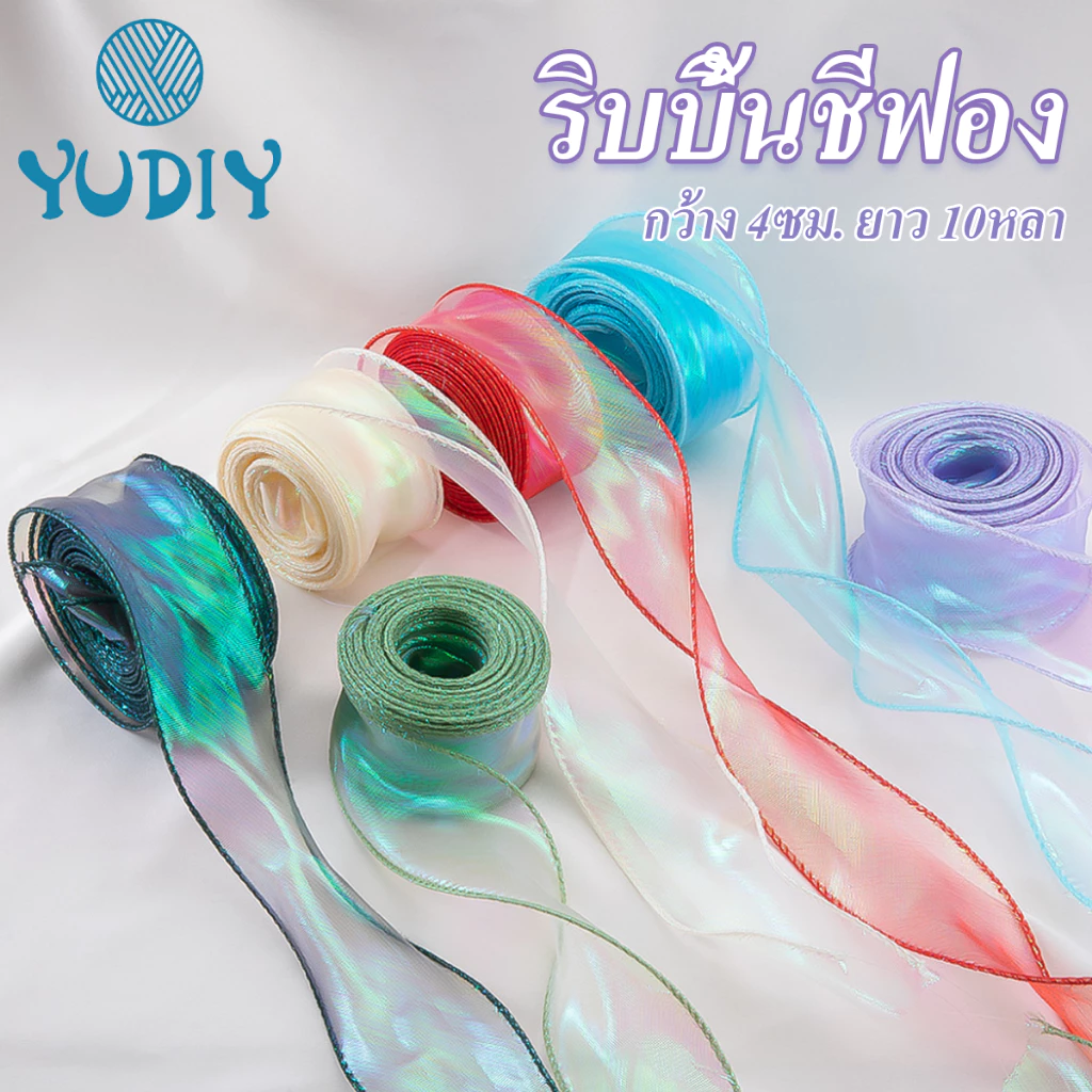 ริบบิ้นเส้นด้ายหางปลา ริบบิ้นชีฟอง กว้าง 4 ซม 10 หลาต่อม้วน สําหรับตกแต่งงานแต่งงาน ห่อของขวัญ DIY