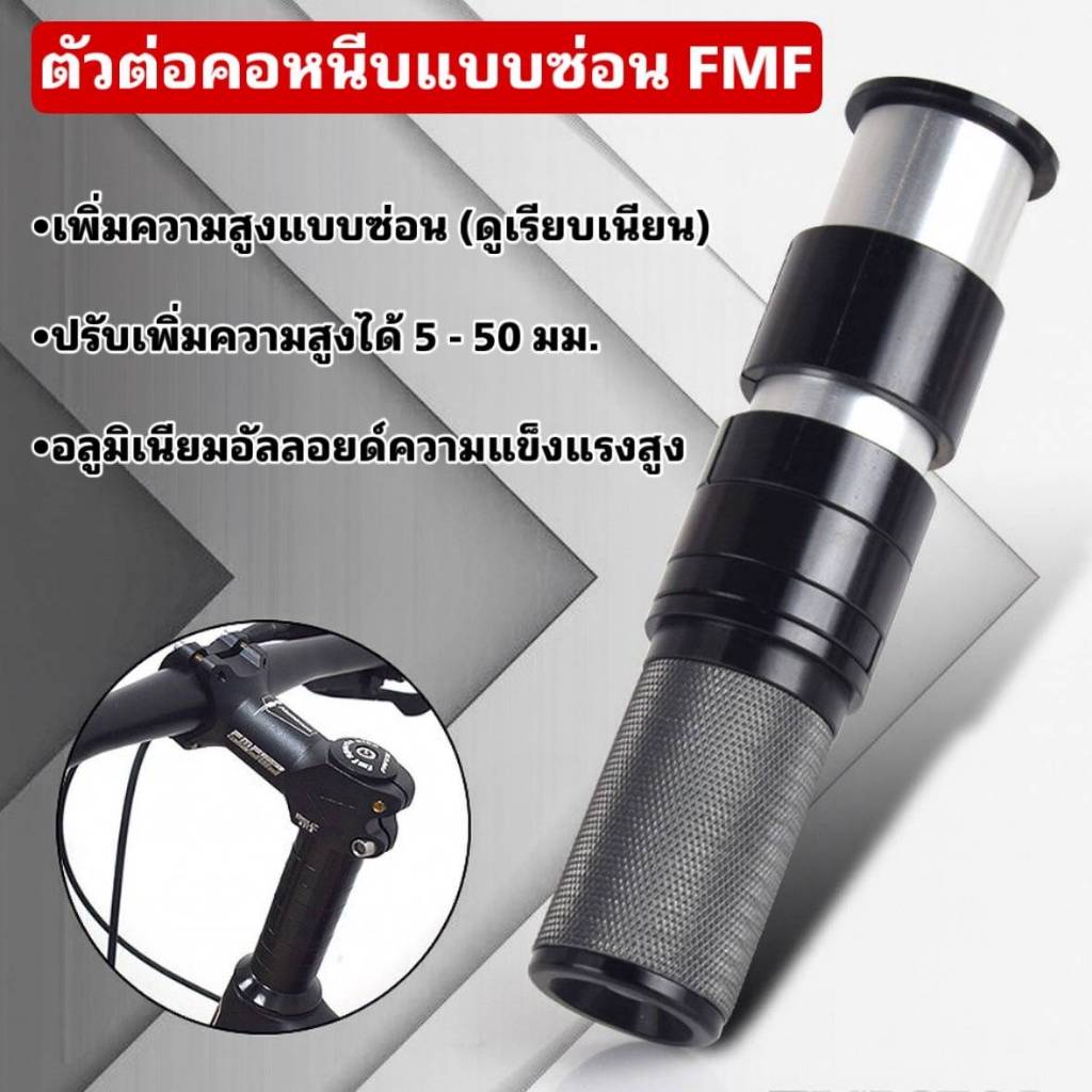 ตัวต่อคอหนีบแบบซ่อน FMF