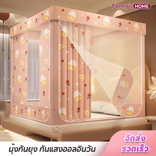 มุ้งกันยุง 6ฟุต 4ฟุต5ฟุต6.6ฟุต พร้อมม่านเตียงรอบมุ้ง 3 ด้าน …