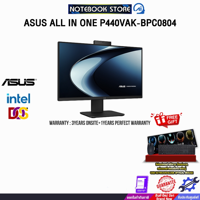 ASUS ALL IN ONE P440VAK-BPC0804/i5-13420H/ประกัน3YearsOnsite+1Y Perfect Warranty/BY NOTEBOOK STORE