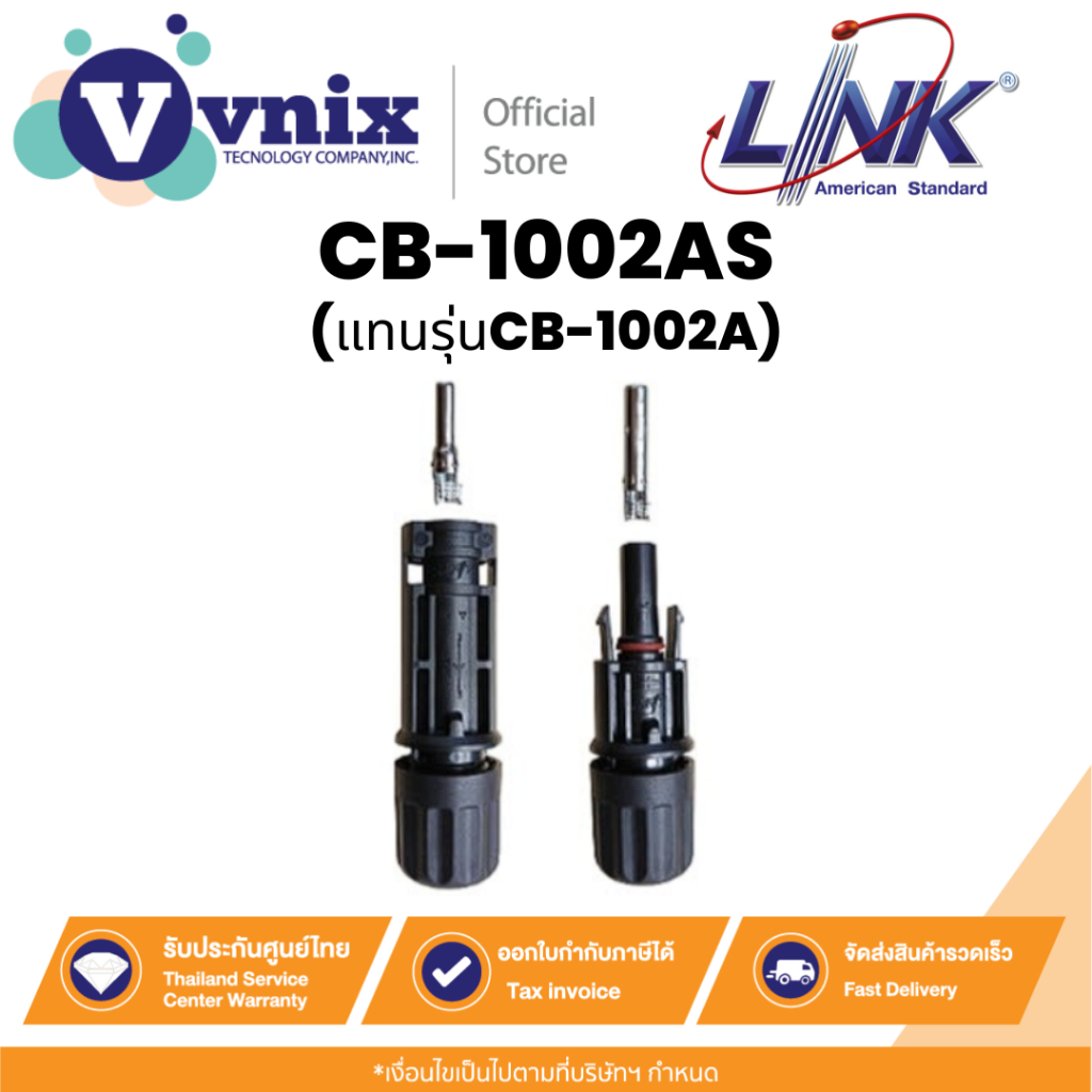 Link CB-1002AS(แทนรุ่นCB-1002A) หัวต่อสายไฟโซลาร์เซลล์แบบ MC4 (MC4 CONNECTOR (Pa