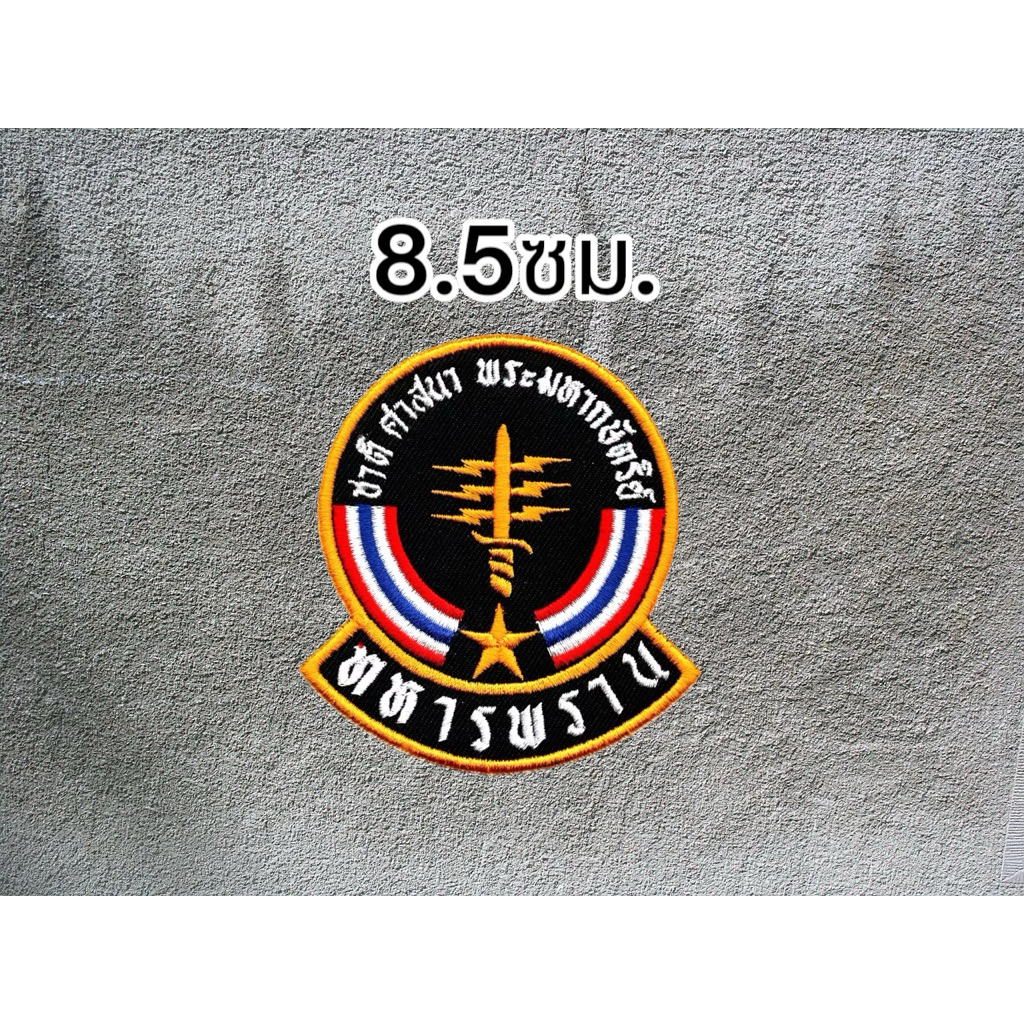 เครื่องหมายหน้าหมวกทหารพรานสีดำ เย็บตุ๊กแก