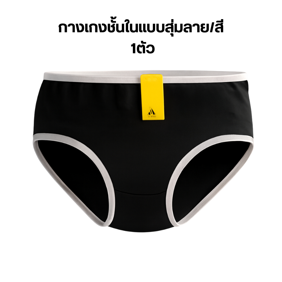 Bshop กางเกงในผู้หญิง ผ้าCOTTONราคาถูกคละลาย1ตัวพร้อมส่งจากไทย