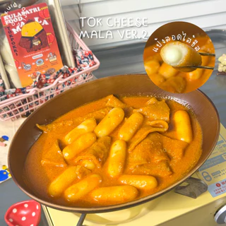 Kulasatri_Food เซตต๊อกหม่าล่าV.1/V.2 เครื่องครบ น้ำซุปกลมกล่อมซดได้!