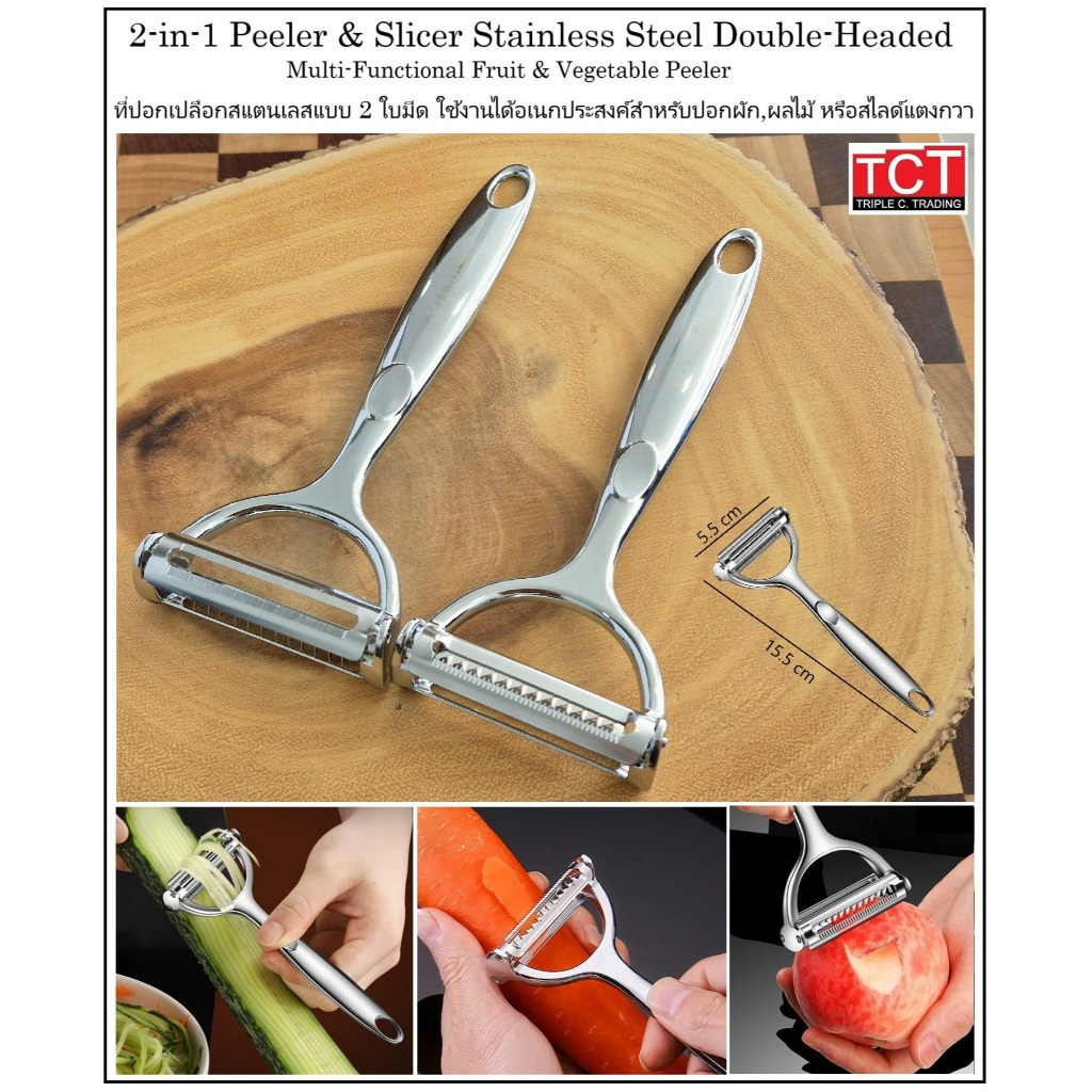 ที่ปอกผลไม้ ที่ปอกเปลือกผลไม้ ที่ปอกผักผลไม้ มีดปอกผลไม้ อย่างดี แบบ 2in1 Kitchen Fruit Vegetable Potato Peeler