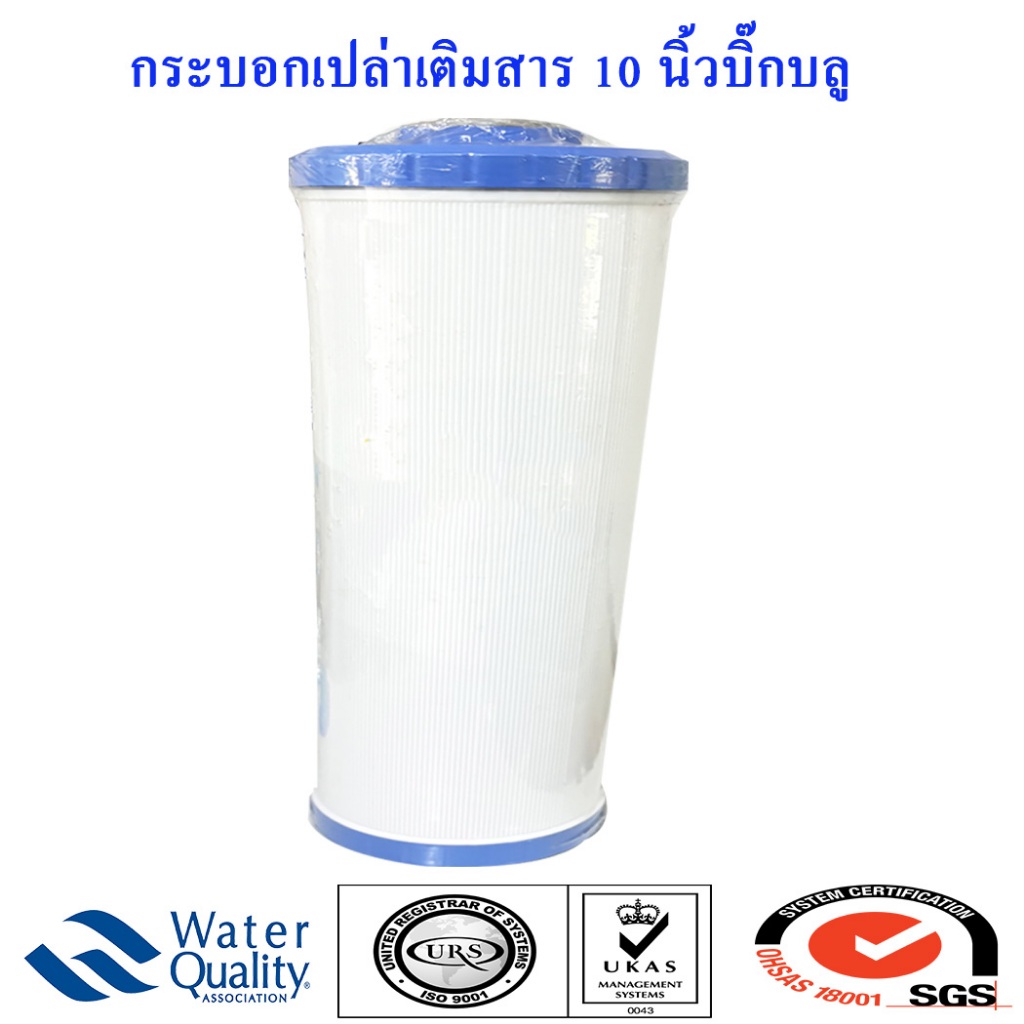 กระบอกเปล่าเติมสาร GAC Carbon 10 นิ้ว x 4.5 นิ้ว บิ๊กบลู (กระบอกแข็งมาก - เกรด A)