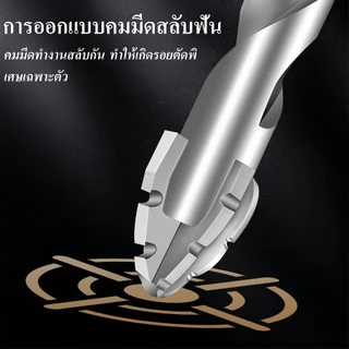ดอกสว่านคาร์ไบด์ แข็งแรง4เท่า ชุดดอกสว่าน แกน 6เหลี่ยม 3-12MM ซิกแซกใหม่ ดอกเจาะปูน เจาะกระเบื้อง เจาะไม้ เจาะกระจก