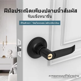 ลูกบิดก้านโยก ลูกบิดเขาควาย ลูกบิด ก้านโยก เขาควาย สเตนเลส ด้ามมล ไส้กุญแจทองเหลือง พร้อมวัสดุติดตั้ง