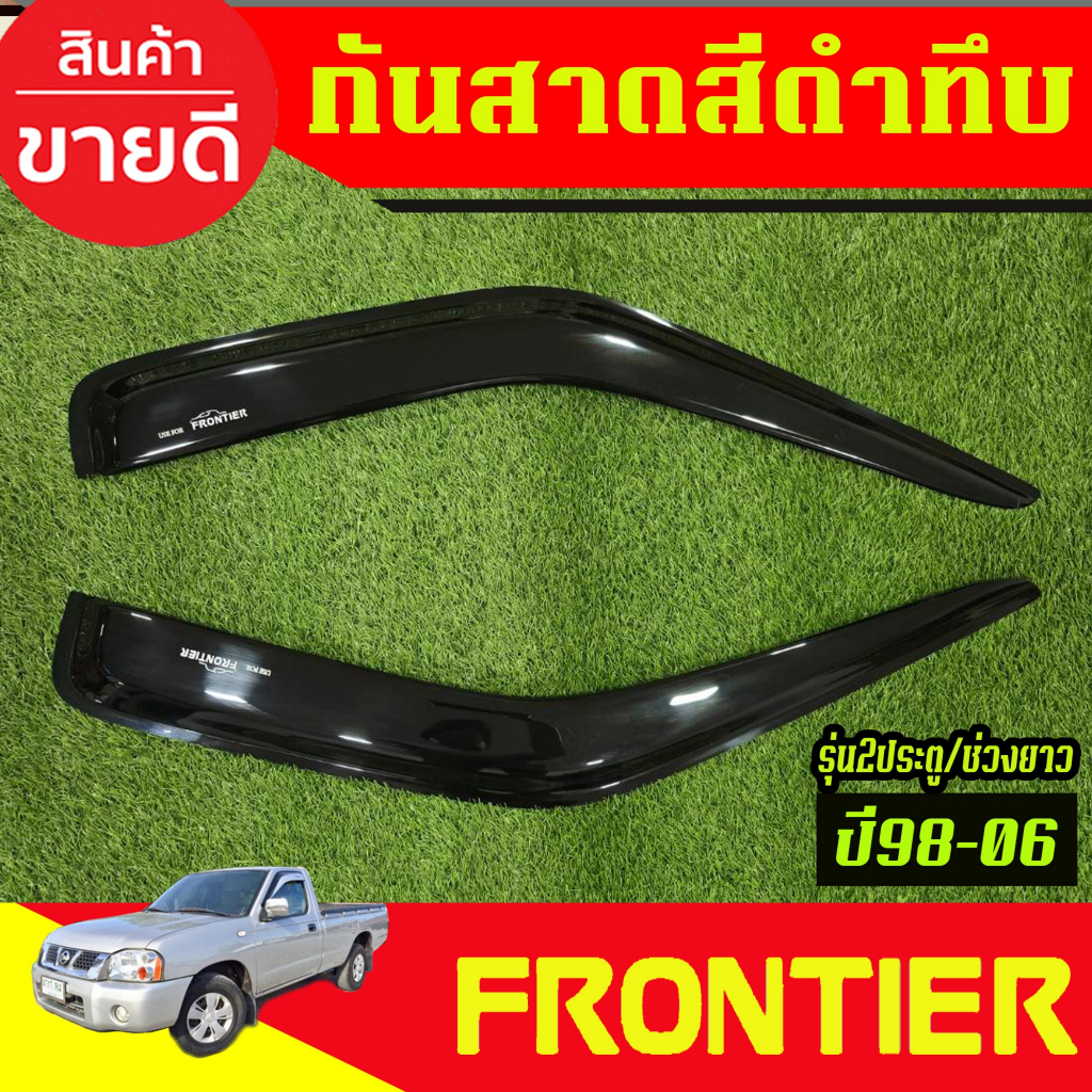 กันสาดประตู กันสาด สีดำทึบ 2ประตู ตอนเดียว ช่วงยาว นิสสัน ฟรอนเทีย NISSAN FRONTIER 2001 2002 2003 – 2006 ราคา ถูกที่สุด ดีลบีเคเค แกลเลอรีภาพที่ 2