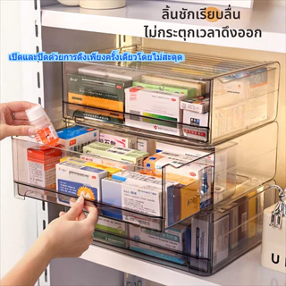 Dear Home กล่องเก็บยาแบบลิ้นชัก กล่องยา กล่องเก็บของ วางซ้อนกันได้และโปร่งใส ช่วยให้หยิบยาได้ง่าย